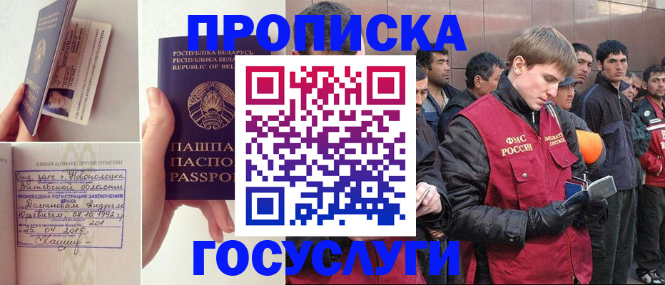временная регистрация адрес в Черкесске
