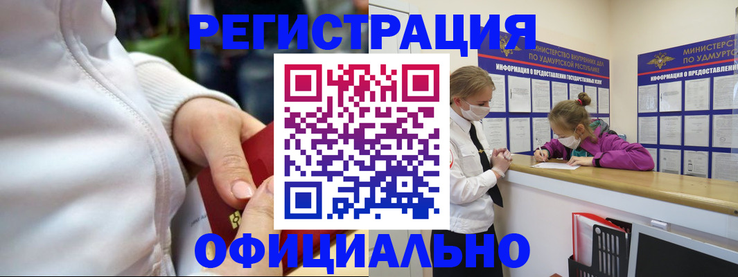 временная регистрация для школы в Черкесске