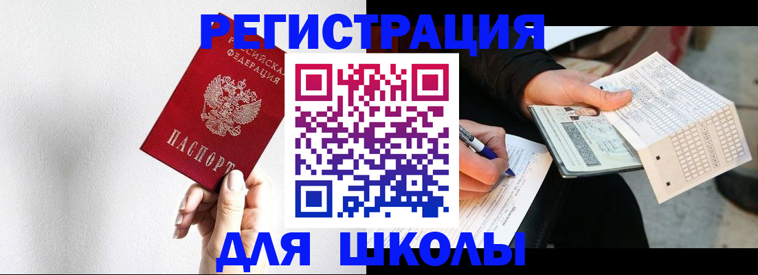 регистрация в Черкесске