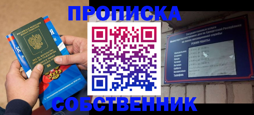 миграционный учет в Черкесске